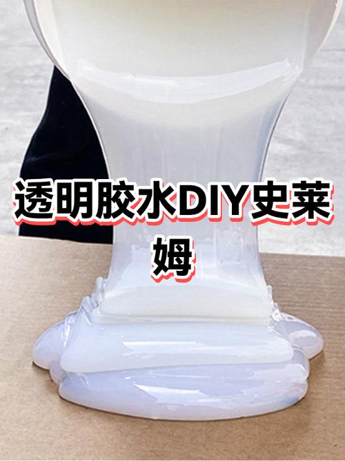 怎么做胶水能做史莱姆游戏截图