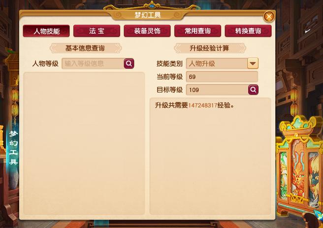 69升级109建议存多少经验缩略图