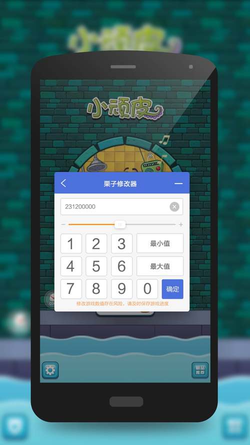 栗子修改器2019游戏截图
