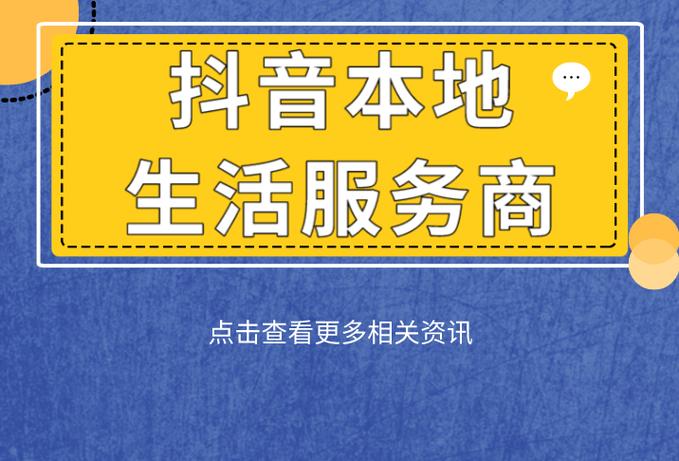 本地生活服务商游戏截图