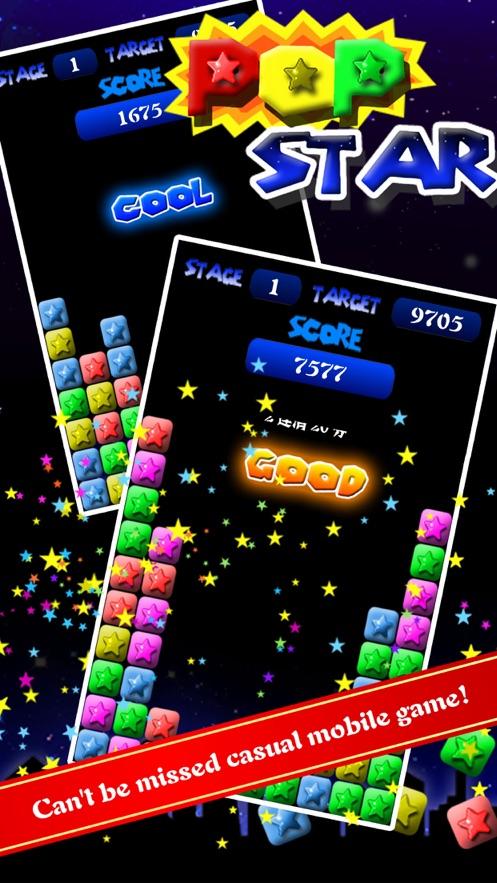 PopStar消灭星星旧版下载缩略图