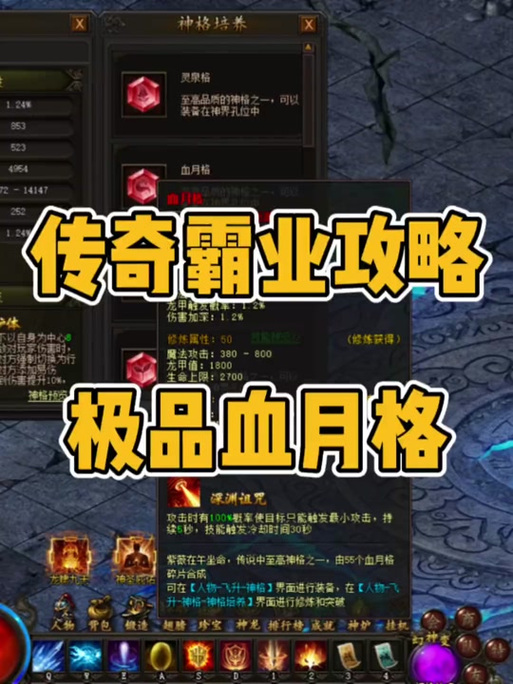 传奇霸业辅助缩略图