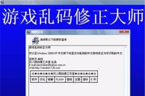 txt文档打开乱码怎么修复缩略图