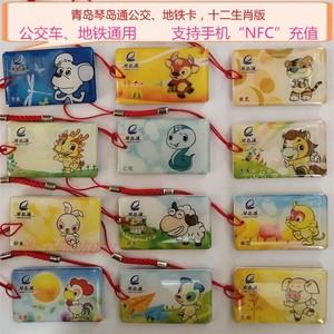 青岛琴岛通app缩略图