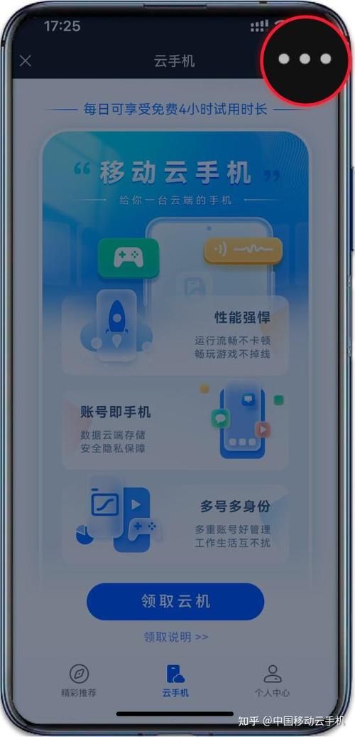 苹果文件里的软件怎么安装到桌面缩略图