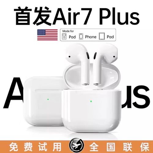 苹果蓝牙耳机续航多久游戏截图