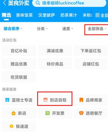 饿了么商家更改银行卡绑定缩略图