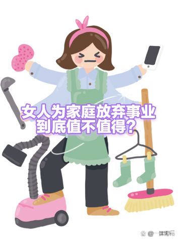 家庭主妇在家挣钱缩略图