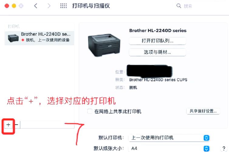 兄弟打印机怎么连接电脑打印缩略图