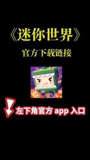 迷你世界0.9版本下载缩略图