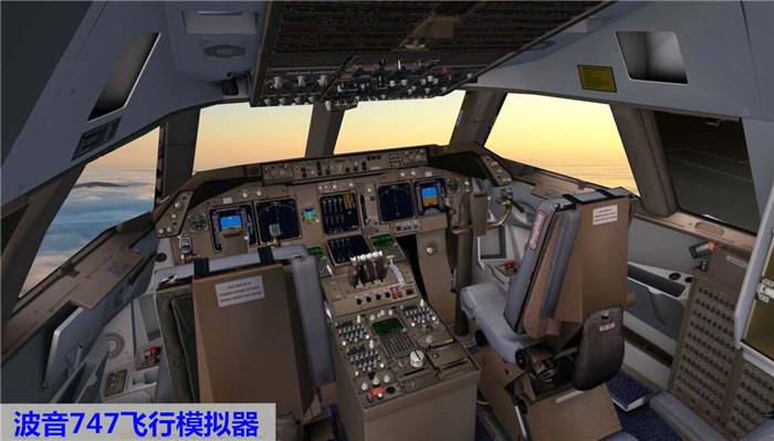 波音747飞行模拟器图标