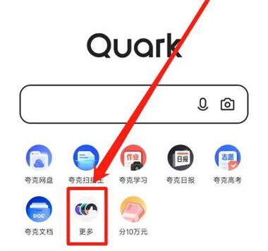 夸克浏览器限速解决方法缩略图