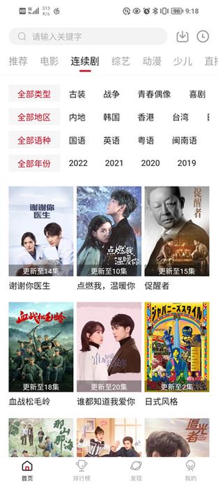 免费追剧app软件免广告缩略图