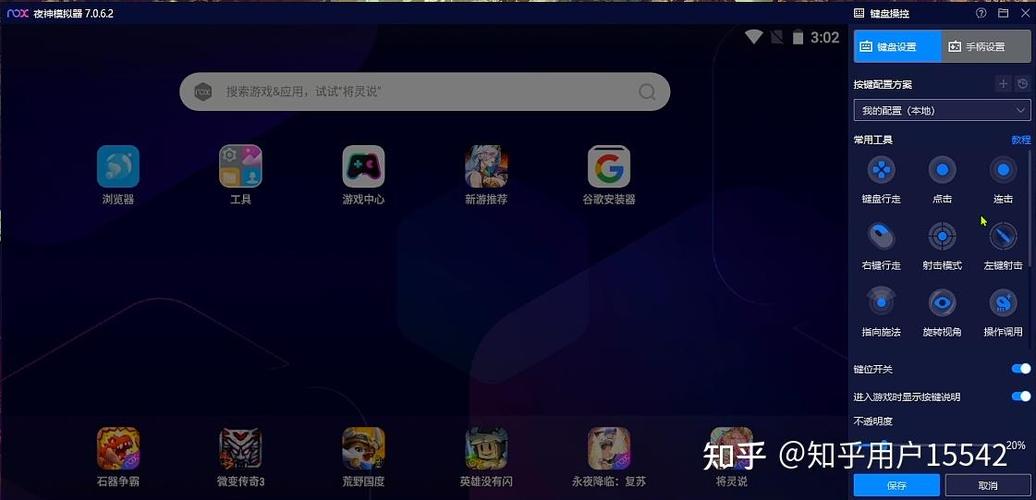 逍遥模拟器和雷电模拟器哪个好游戏截图