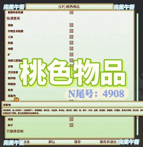 欢乐小镇MOD作弊菜单缩略图