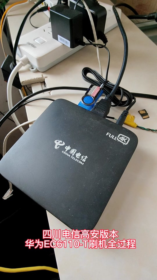 华为机顶盒卡在开机画面缩略图