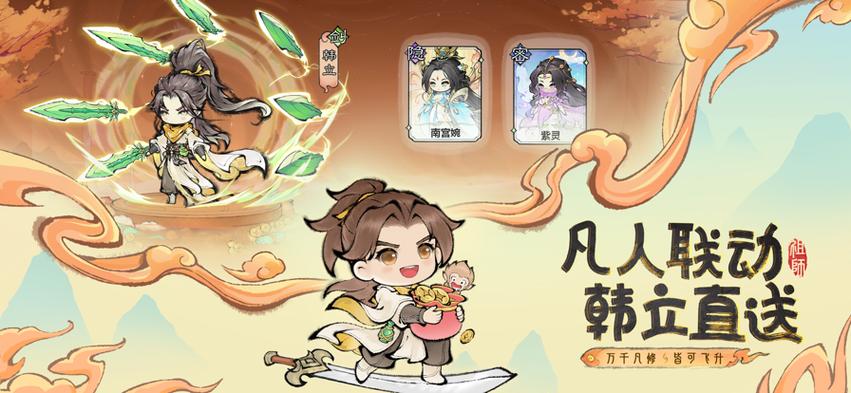 最强祖师(内置功能菜单)破解版下载游戏截图
