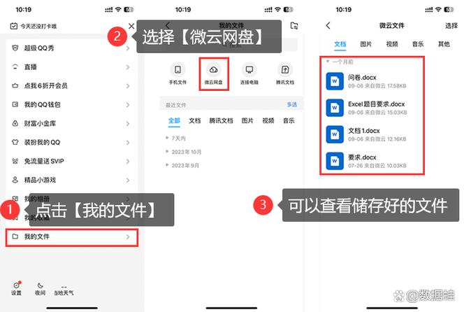 腾讯微云的文件可以保存多久缩略图