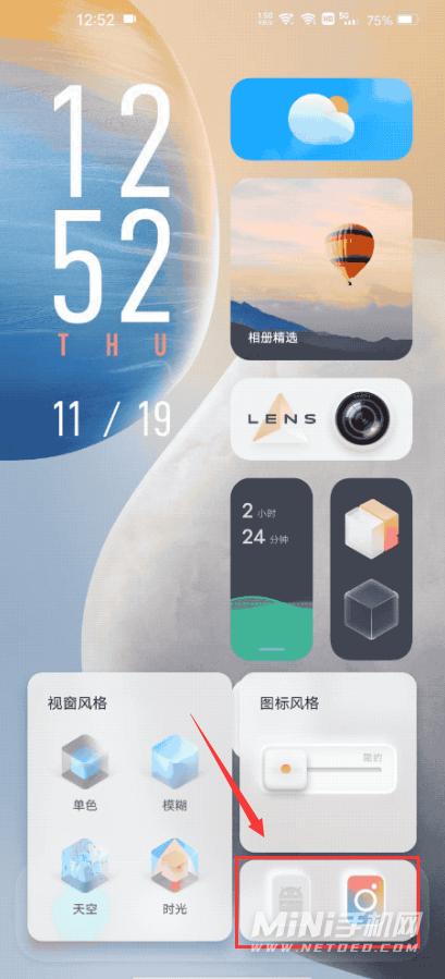 iqoo主题怎么免费用缩略图