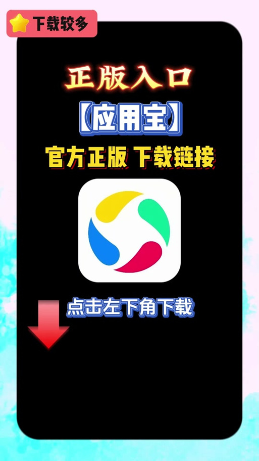 应用商店官方正版下载缩略图