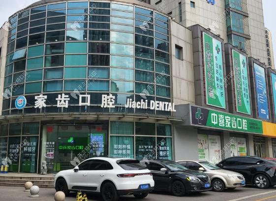 苏州中喜口腔医院地址缩略图