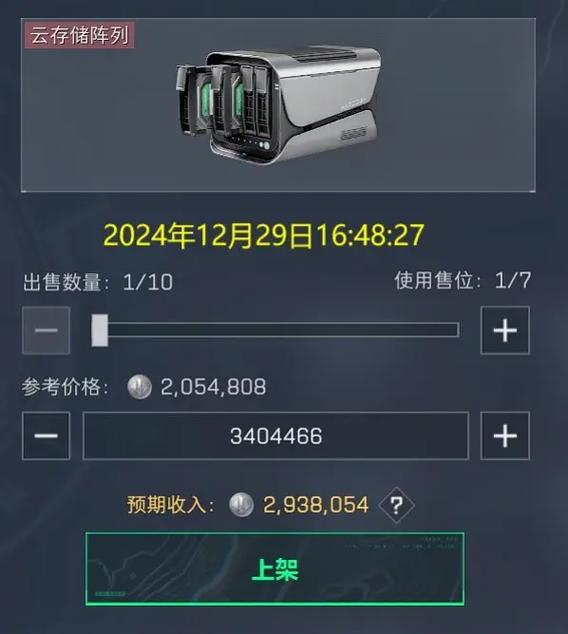 百度网盘文件库文件可以保存多久缩略图