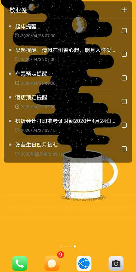 华为桌面悬浮便签缩略图