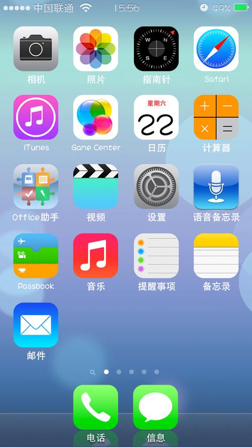 ios主题包图标