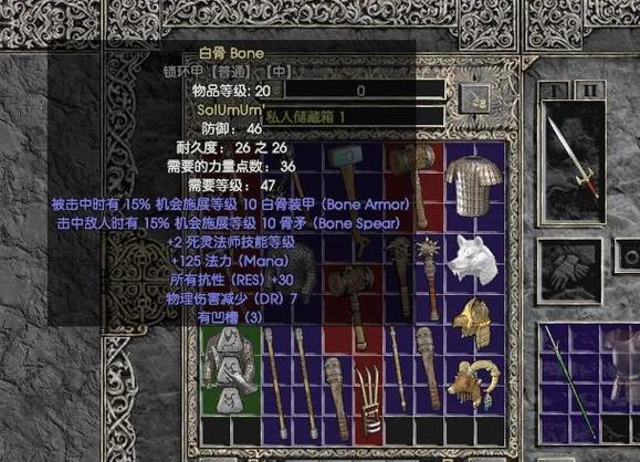 6孔长柄武器符文之语缩略图