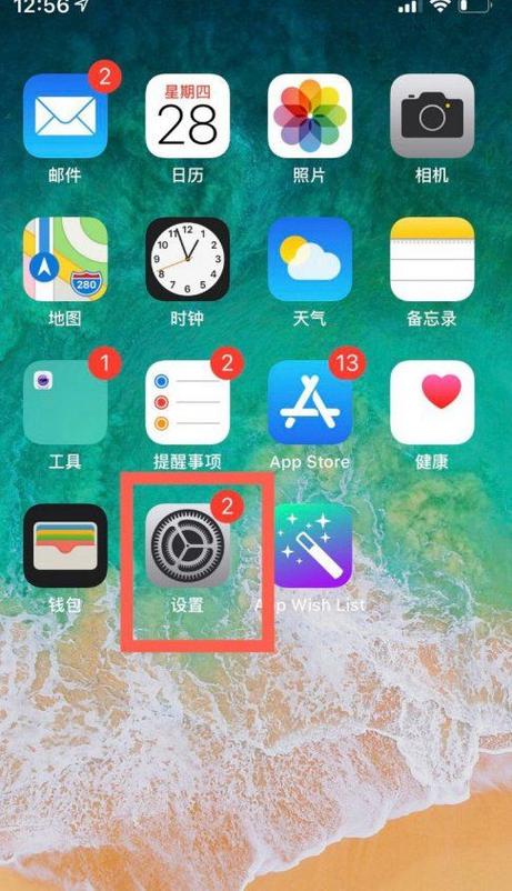 苹果x时间怎么变颜色缩略图
