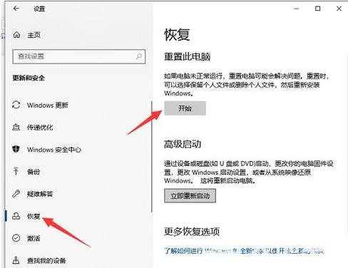 联想笔记本如何恢复原装系统缩略图