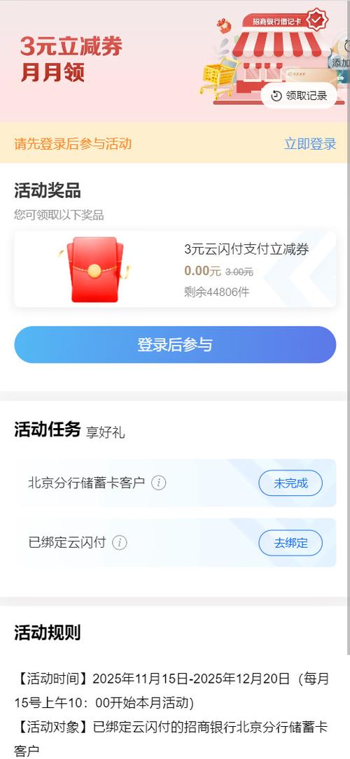 云闪付优惠缩略图