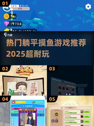 躺平摸鱼无限金币破解版下载缩略图