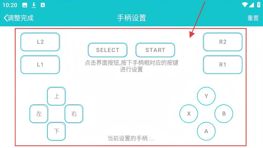小鸡模拟器键盘怎么设置按键缩略图