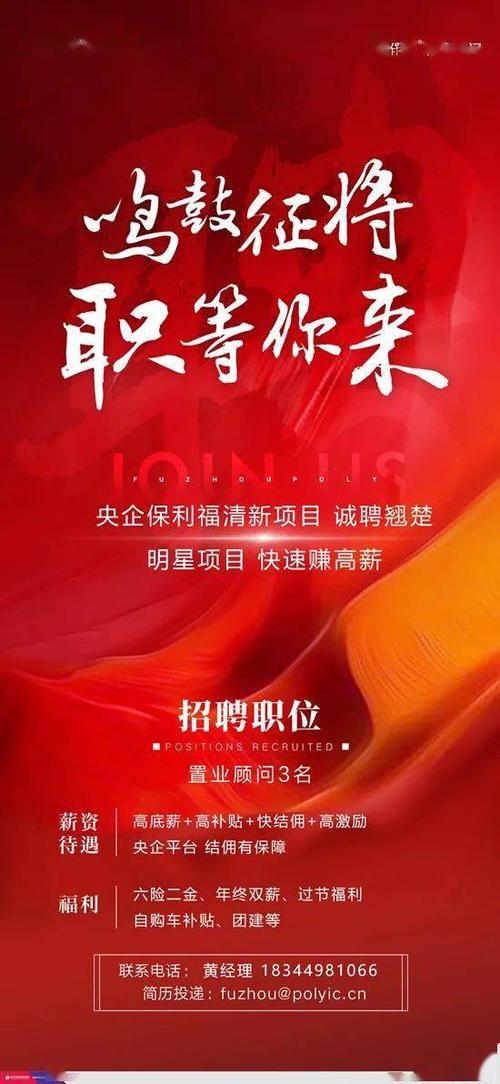 央企招聘网最新招聘缩略图