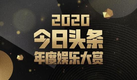 2020年度缩略图