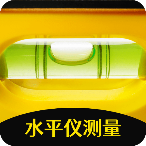 水平仪多少钱一个缩略图