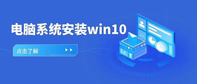 安装系统win10缩略图