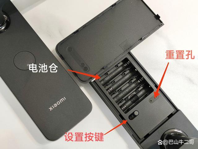 小米电池盖打开图解缩略图