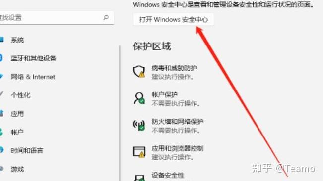win11如何彻底关闭安全中心缩略图
