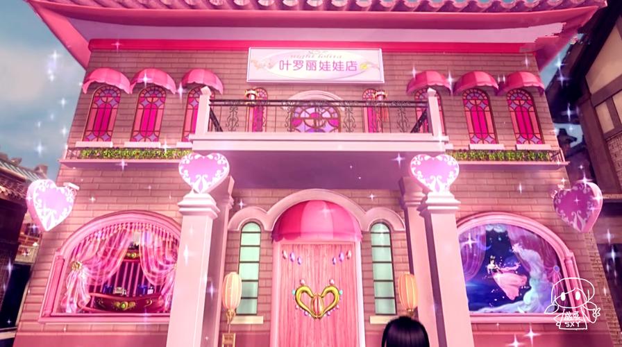 活的叶罗丽娃娃店缩略图