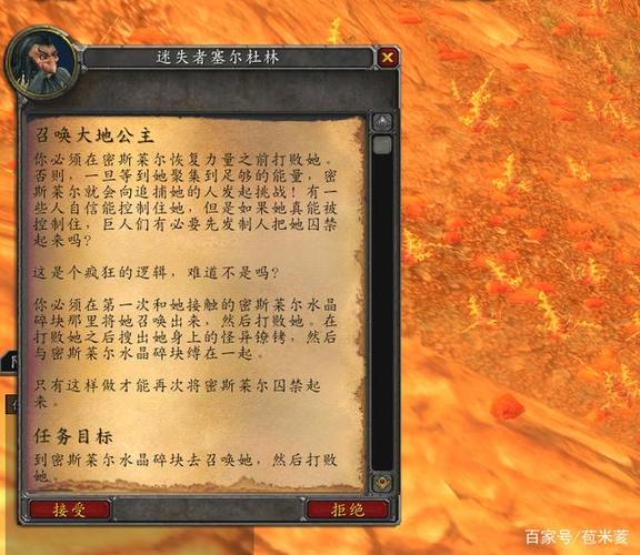 召唤大地公主任务奖励缩略图
