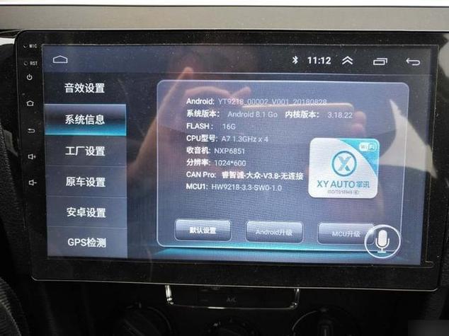 掌讯导航恢复出厂设置缩略图