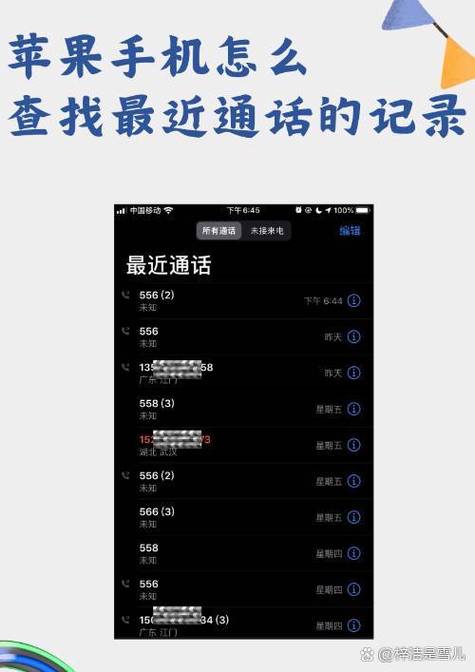 通话记录伪造专家app怎么用缩略图