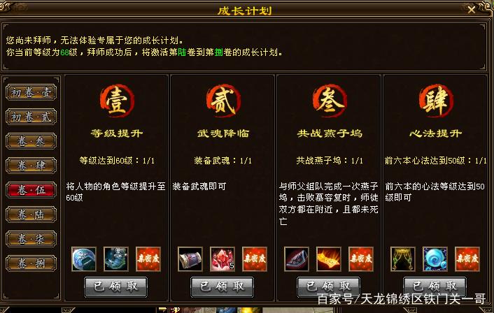 新天龙八部白嫖攻略缩略图
