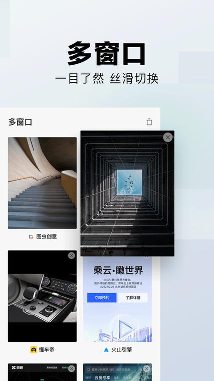 悟空搜索app下载缩略图