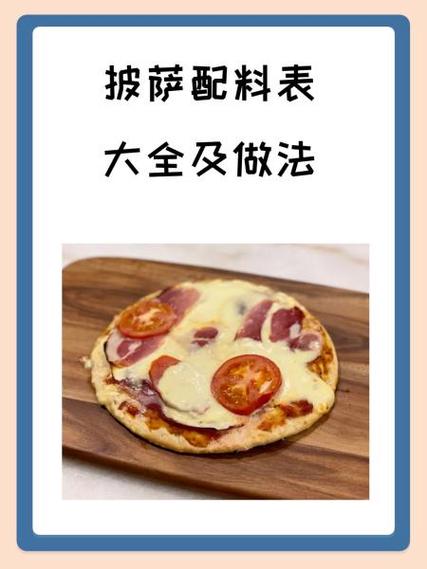 陂萨饼皮的做法视频教程缩略图