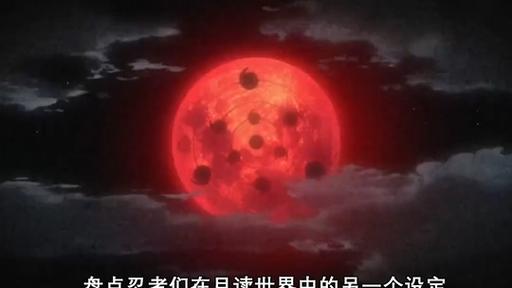 火影忍者无限月读第几集游戏截图