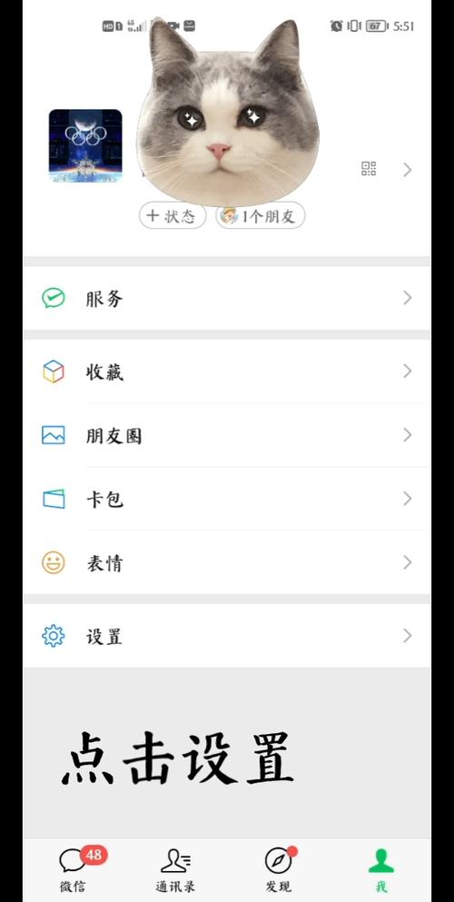 王者不想让微信好友看到自己缩略图