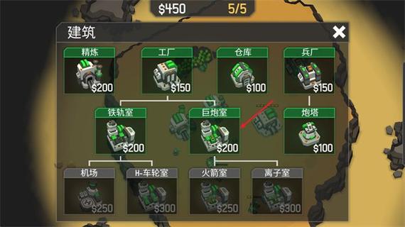 机械战争3中文版安卓缩略图
